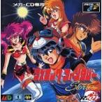 メガドライブCDソフト コズミックファンタジーストーリーズ