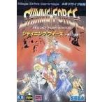 中古メガドライブソフト シャイニング・フォース 〜神々の遺産〜