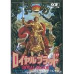 メガドライブソフト ロイヤルブラッド