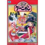パチンコクーニャン/メガドライブ /中古/箱・説明書あり