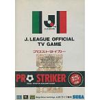 中古メガドライブソフト Jリーグプロストライカー