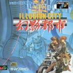 メガドライブCDソフト 幻影都市 ILLUSION CITY