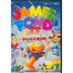 メガドライブソフト ジェームス・ポンドII コードネーム・ロボコッド
