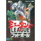 メガドライブソフト ミュータントリーグ・フットボール