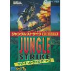 メガドライブソフト ジャングルストライク 受け継がれた狂気