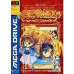 MD メガドライブ 魔導物語1 （箱説付き）