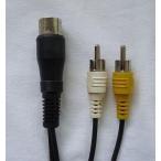 中古メガドライブ ハード メガドライブ1(モノラル)用 DIN-5ケーブル 1.8m(箱説無し/メーカー不詳品)