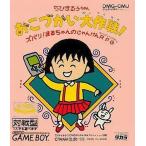 中古GBソフト ちびまる子ちゃん おこづかい大作戦