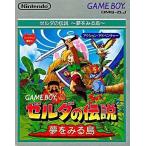 チラシ ゼルダの伝説 夢をみる島 ゲームボーイ 任天堂 A4サイズ 任天堂 【GB】 ゼルダの伝説 夢をみる島 ゲームボーイ用ソフト - 最