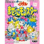超魔神英雄伝ワタル まぜっこモンスター