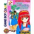 ときめきメモリアル POCKETカルチャー編/ゲームボーイ