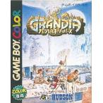 グランディア パラレルトリッパーズ/ゲームボーイ