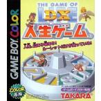 DX人生ゲーム/ゲームボーイ
