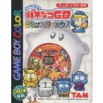 GBソフト いつでもパチンコGB