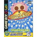 中古GBソフト ちっちゃいエイリアン