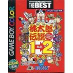 GBソフト 桃太郎伝説 1→2