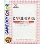 GB らくらくミシン＊ゲームボーイカラーソフト