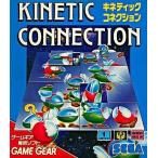 ゲームギアソフト キネティックコネクション