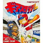 GG ギアスタジアム＊ゲームギアソフト