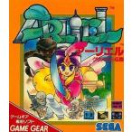 ゲームギアソフト アーリエル