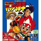ゲームギアソフト 炎の闘球児ドッジ弾平