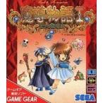 魔導物語１