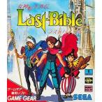 ゲームギアソフト 女神転生外伝 ラストバイブル