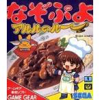 ゲームギアソフト なぞぷよ アルルのルー