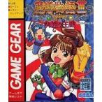 ゲームギアソフト 魔導物語3 究極女王様