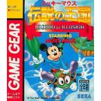 ゲームギアソフト ミッキーマウス 伝説の王国