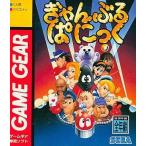 ゲームギアソフト ギャンブルパニック