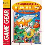 ゲームギアソフト テイルスのスカイパトロール