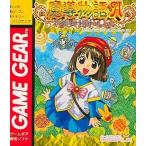 ゲームギアソフト 魔導物語A ドキドキばけーしょん