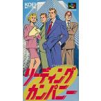 スーパーファミコンソフト リーディングカンパニー