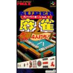 スーパー麻雀2 本格4人打ち/スーパーファミコン