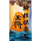 将棋倶楽部