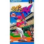 スーパーファミスタ4/スーパーファミコン