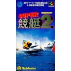 スーパーファミコンソフト スーパー競艇 2