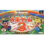 スーパー人生ゲーム3