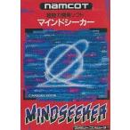 マインドシーカー