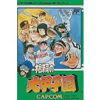 中古ファミコンソフト 水島新司の大甲子園