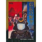 中古ファミコンソフト 信長の野望 全国版