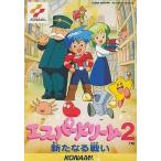 エスパードリーム2/ファミコン /未使用品