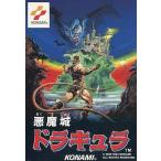 ファミコンソフト 悪魔城ドラキュラ