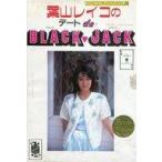 ファミコンソフト 葉山レイコのデートde BLACK JACK