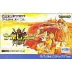 中古GBAソフト ナポレオン