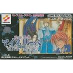 中古GBAソフト 耽美夢想マイネリーベ