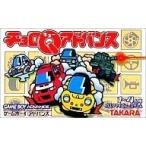 GBAソフト チョロQアドバンス