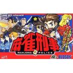 GBAソフト 麻雀刑事 〜MAHJONG POLICE〜