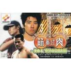 GBAソフト 筋肉番付〜決めろ!奇跡の完全制覇〜